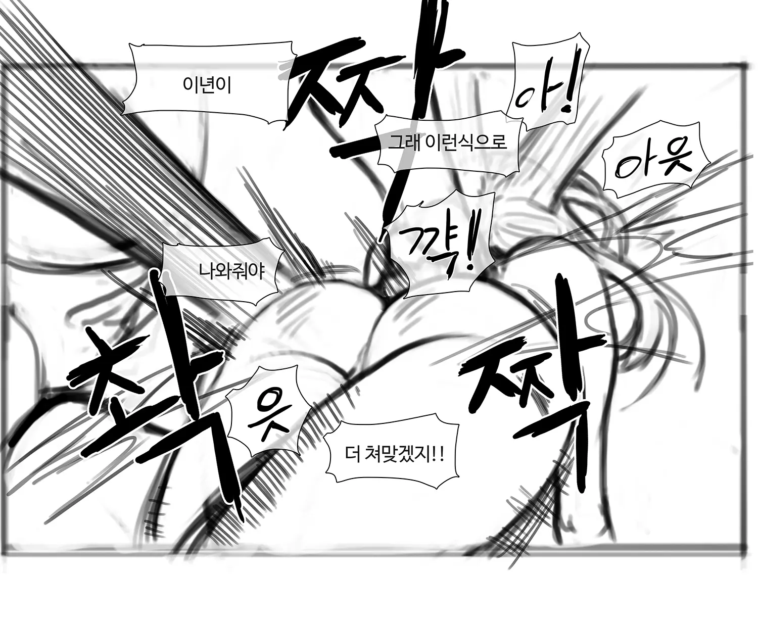 김씨와토끼귀